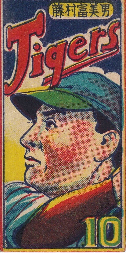 Japanese Baseball Cards: Some Unknown Menkos